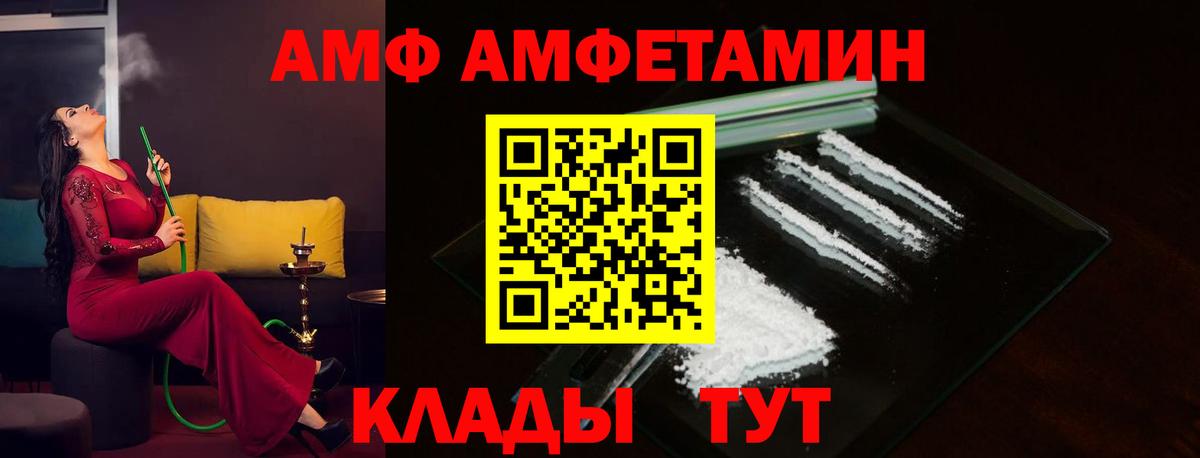 АМФ  Владикавказ  Амфетамин 98% 