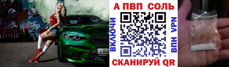 Alfa_PVP Соль  Владикавказ 