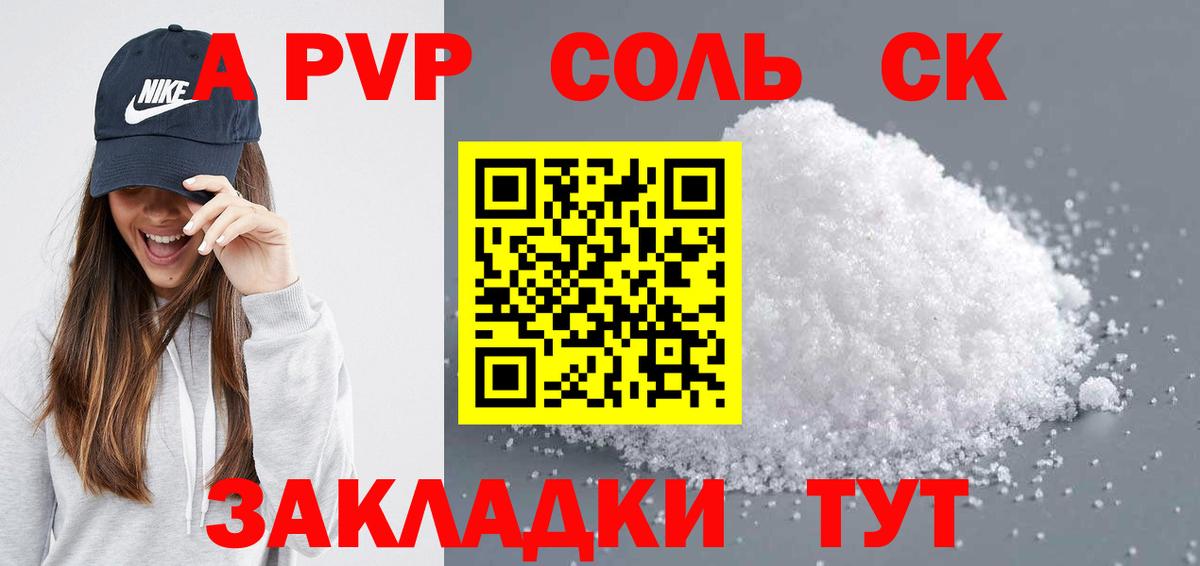 Alfa_PVP СК КРИС Владикавказ