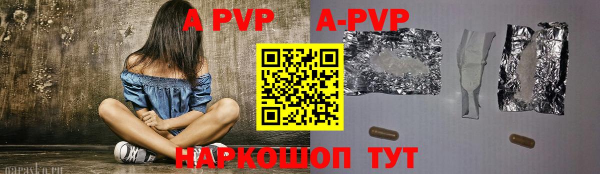 Альфа ПВП кристаллы  Владикавказ  Альфа ПВП СК  наркотики  A-PVP Соль 