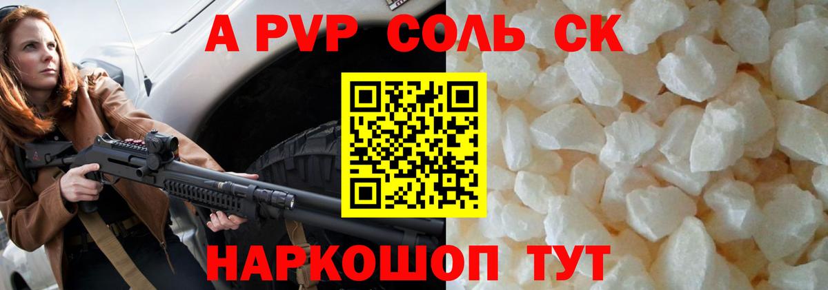 Владикавказ  где купить наркоту  Вход с VPN  А ПВП мука  Alfa_PVP Crystall  Alpha-PVP VHQ 