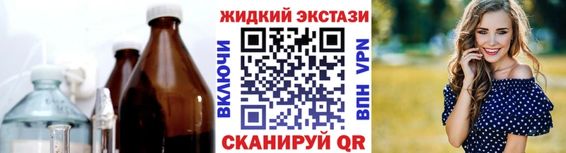 БУТИРАТ жидкий экстази  Владикавказ 