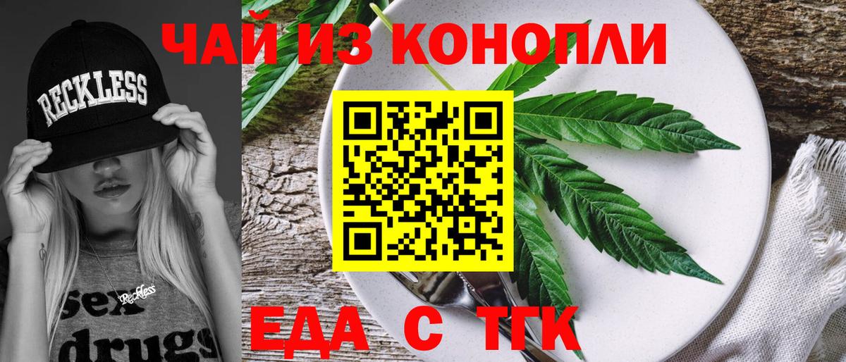 Печенье с ТГК марихуана  Вход с VPN  Владикавказ 