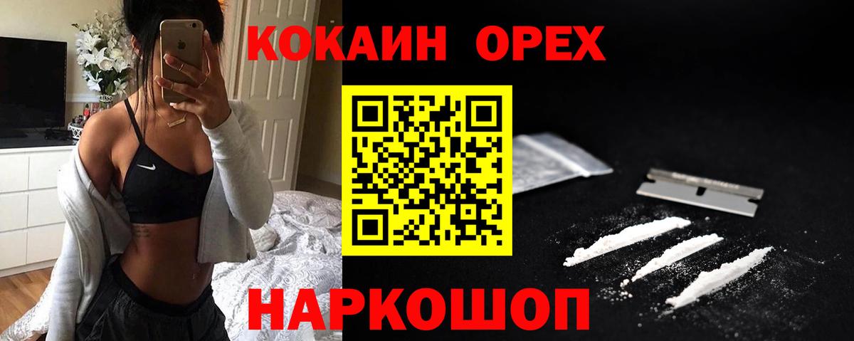 Cocaine FishScale  Вход с VPN  КОКАИН  Владикавказ  Кокаин Эквадор 