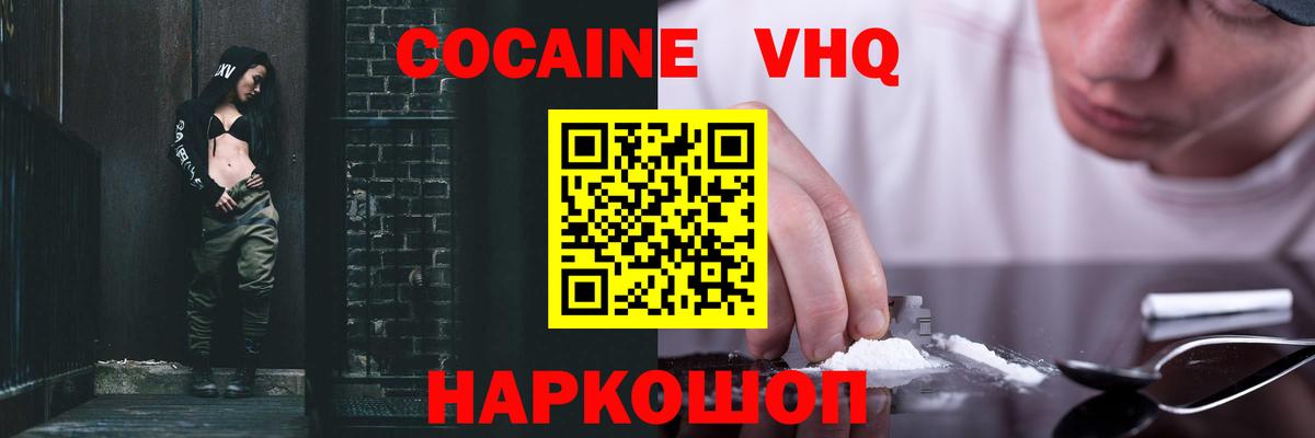 COCAIN 99% Владикавказ