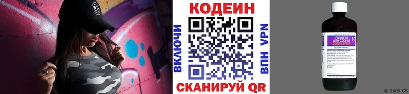 Кодеин напиток Lean (лин)  Владикавказ 