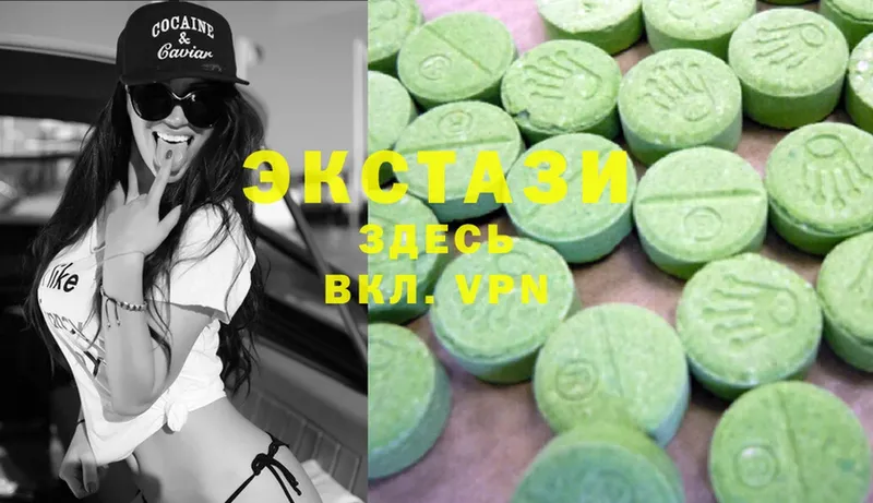 Ecstasy 300 mg  Владикавказ 