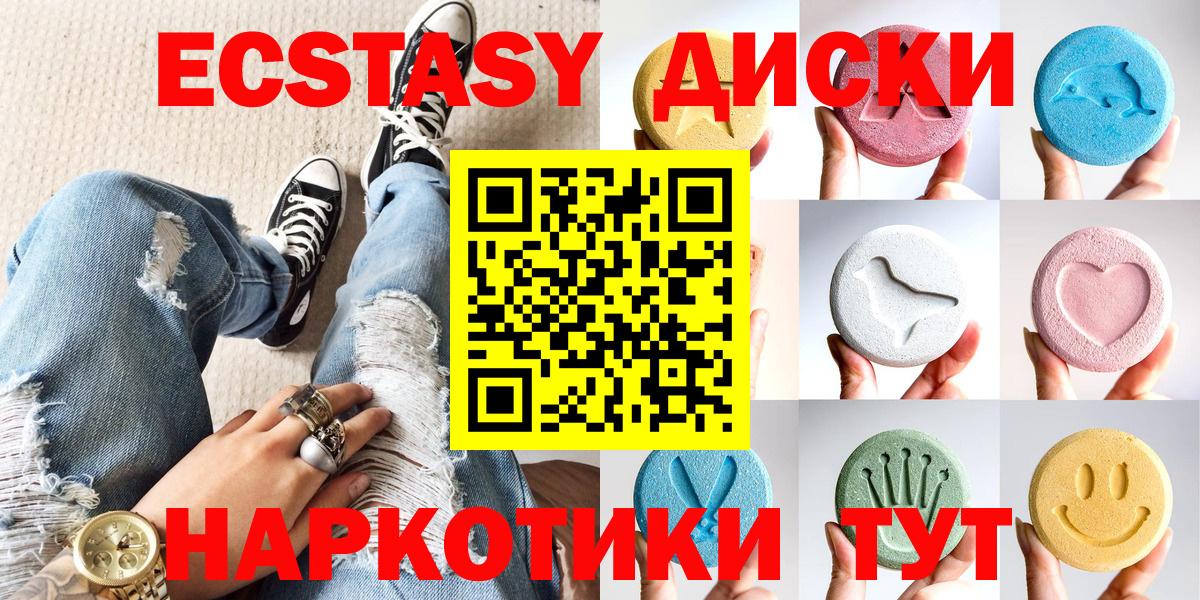 Экстази диски  Вход с VPN  Владикавказ  mega вход  ЭКСТАЗИ диски 