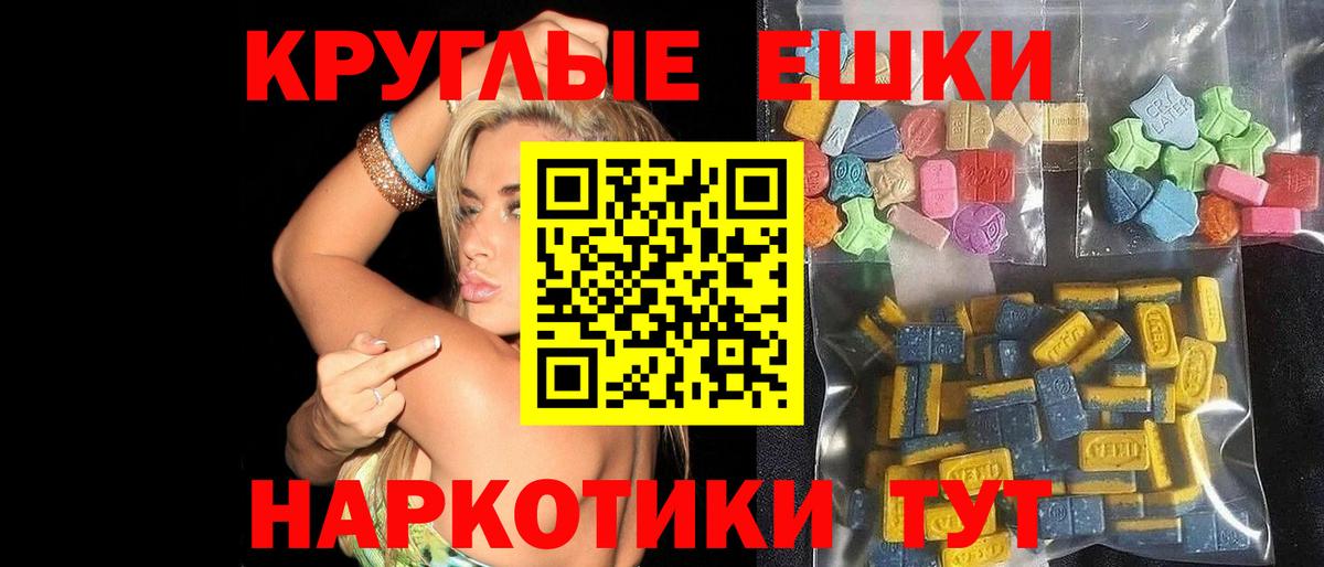 Экстази 250 мг Владикавказ