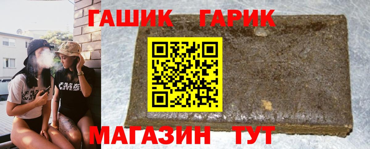 ГАШ  ГАШИШ hashish  Владикавказ  Вход с VPN  Гашиш Ice-O-Lator 