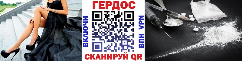 Героин Heroin  сайты даркнета Telegram  Владикавказ 