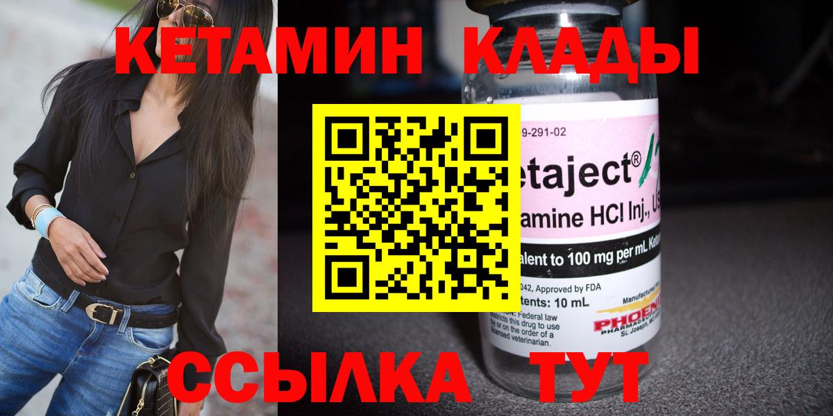 КЕТАМИН ketamine  Кетамин ketamine  Вход с VPN  Владикавказ 