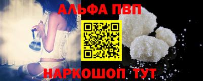 альфа пвп VHQ Беслан
