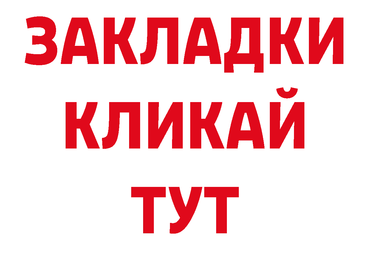 ГЕРОИН Афган рабочий сайт нарко площадка ссылка на мегу Владикавказ