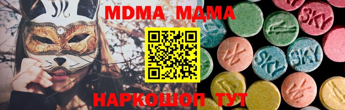 Владикавказ  МДМА молли  Вход с VPN  MDMA  МДМА молли 