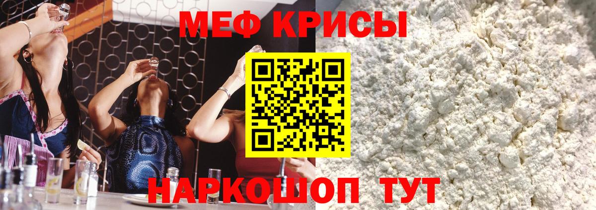 цена   Меф мяу мяу  Вход с VPN  МЕФ mephedrone  Владикавказ 