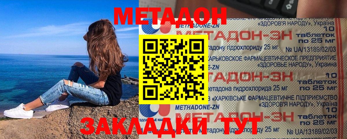 МЕТАДОН мёд  гидра рабочий сайт  Вход с VPN  Владикавказ  МЕТАДОН мёд 