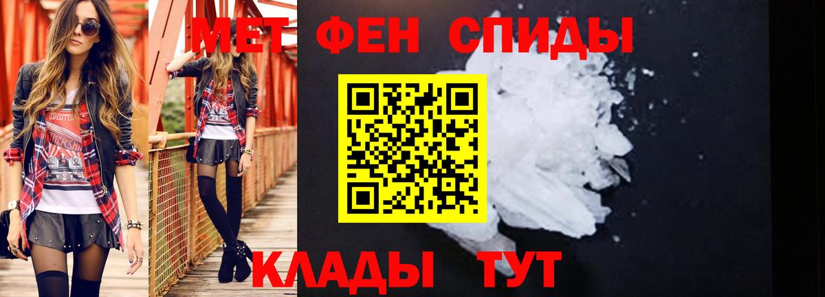 Первитин мет Владикавказ