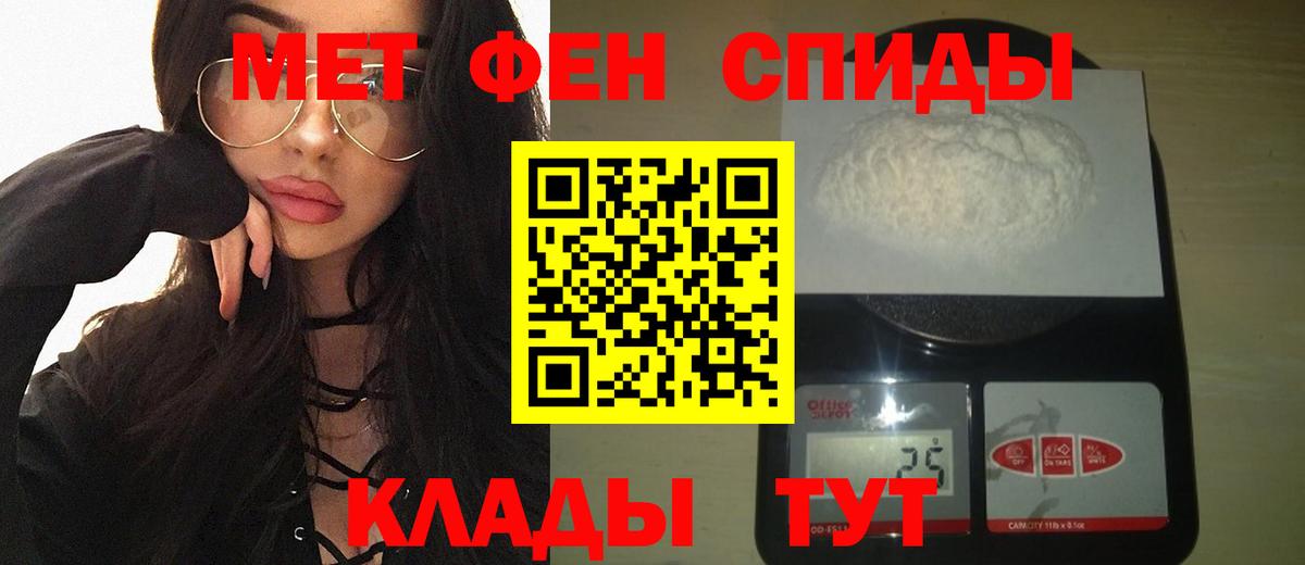 МЕТАМФЕТАМИН  Метамфетамин винт  Вход с VPN  Метамфетамин винт  Владикавказ 