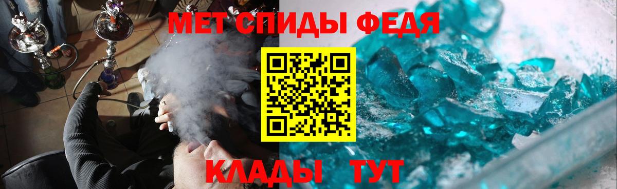 Метамфетамин пудра  Владикавказ 