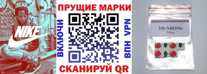 Марки N-bome 1500мкг  Владикавказ 