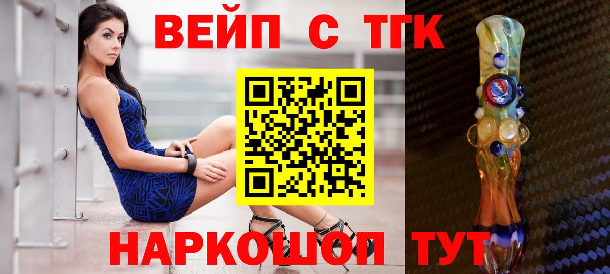 ТГК гашишное масло Владикавказ