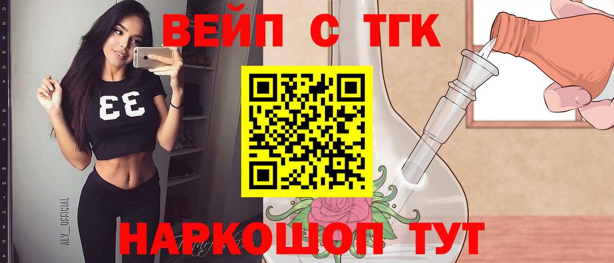 ТГК THC oil Владикавказ